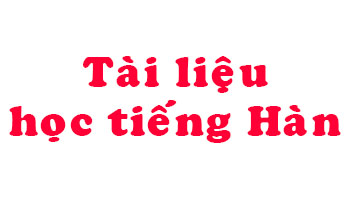 Tổng hợp các tài liệu tự học tiếng Hàn Quốc thông dụng nhất
