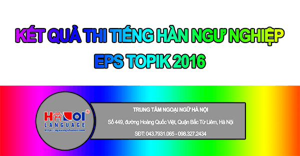 Kết quả thi tiếng Hàn Ngư Nghiệp 20/11, Kế hoạch thi tay nghề và đánh giá năng lực