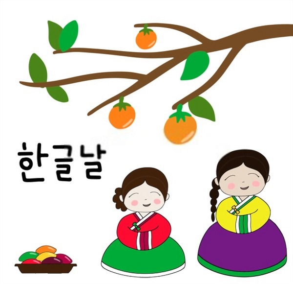 Tiếng Hàn giao tiếp trong trường học