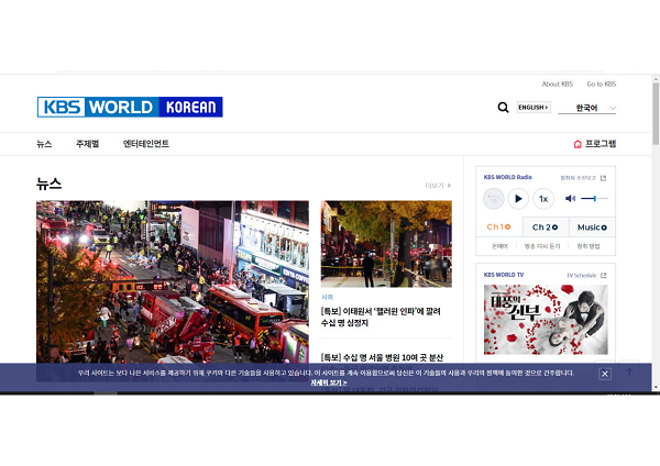 KBS World Korean