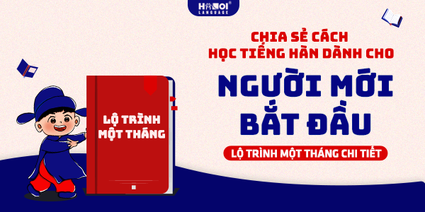 Chia sẻ cách học tiếng Hàn (lộ trình 1 tháng chi tiết) dành cho người mới bắt đầu