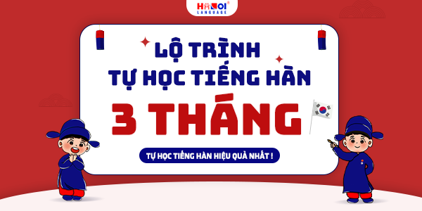 Tự học tiếng Hàn sao cho hiệu quả nhất? Lộ trình tự học 3 tháng chi tiết nhất