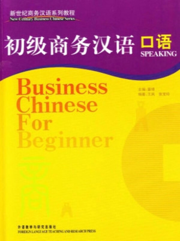 Business Chinese For Beginner Speaking