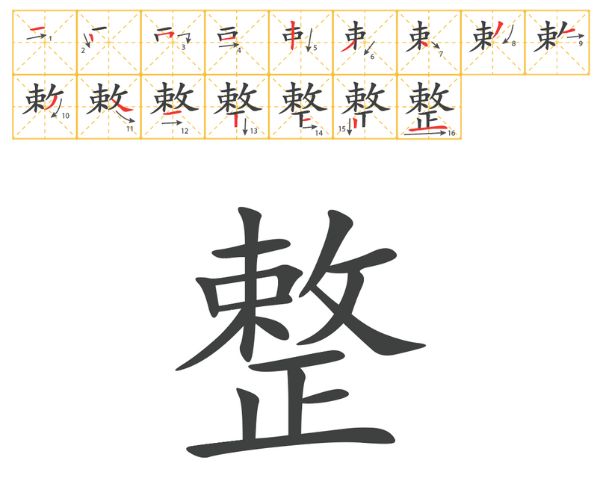 Phần mềm viết tiếng Trung trên máy tính Chinese Strokes Order