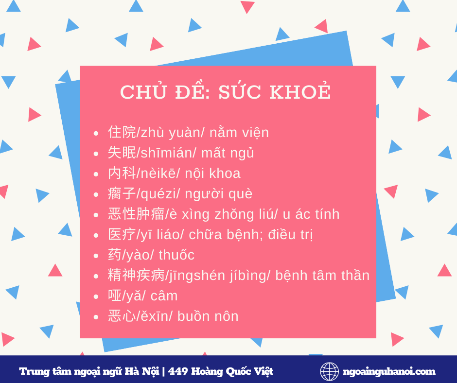 Từ mới chủ đề sức khỏe trong tiếng Trung 05