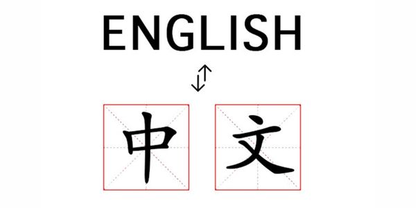 Tiếng Anh đều được “Trung hóa” tại Trung Quốc