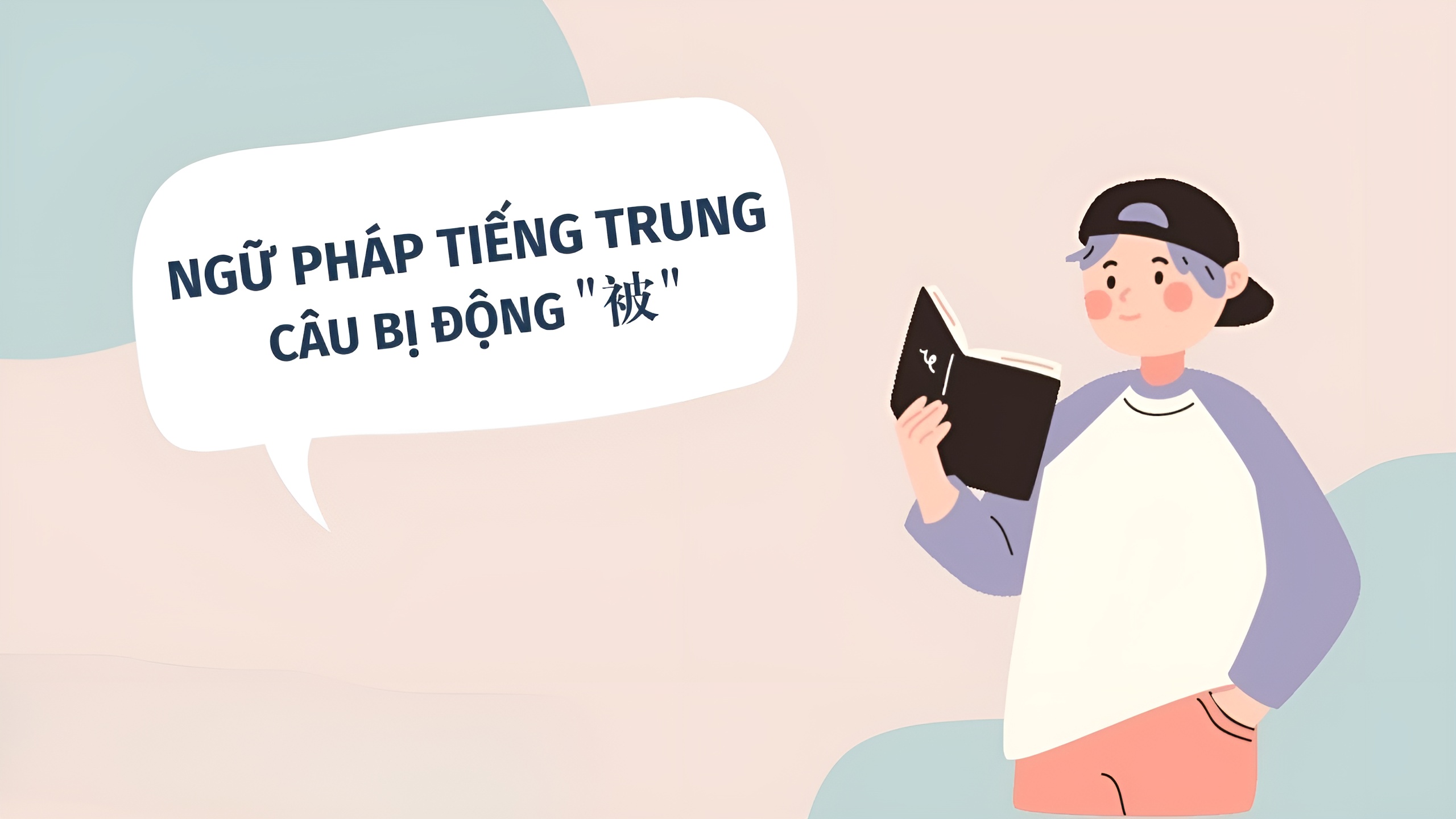 Câu chữ 被