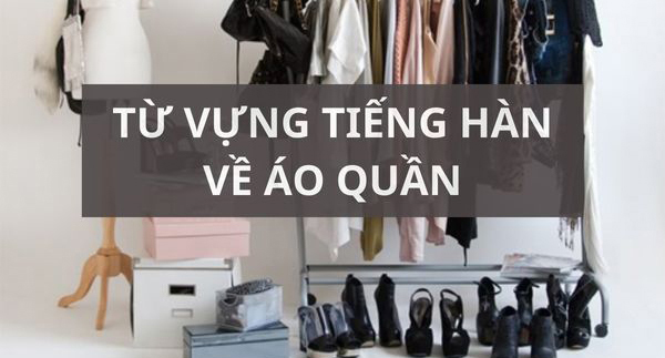 Từ tiếng Hàn có phiên âm về thời trang