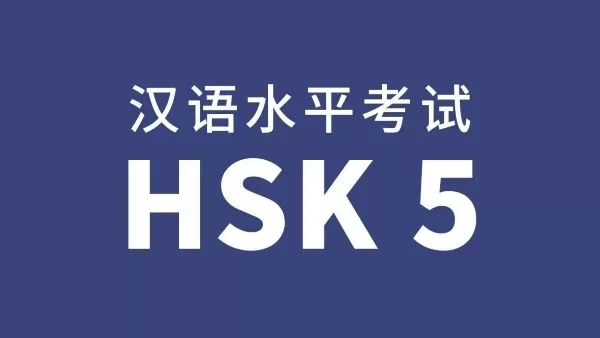 Học HSK 5 có khó không? Mất bao lâu để đạt được HSK 5?