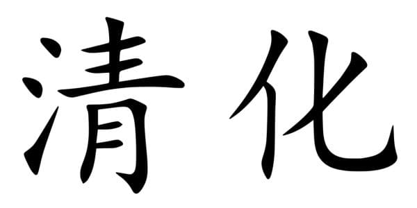 học từng nét và cách viết tiếng Trung