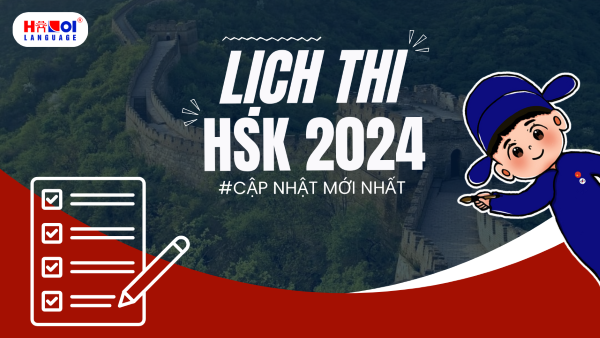 Lịch thi HSK 2024 – Lệ phí thi bao nhiêu? Kinh nghiệm thi hsk chi tiết nhất!