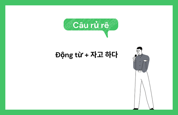 câu rủ rê