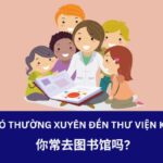 Giáo trình Hán Ngữ 2 – Bài 1: 你常去图书馆吗? Bạn có thường xuyên đến thư viện không?