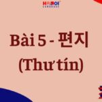 Giáo trình Tiếng Hàn Tổng hợp Sơ Cấp 2: Bài 5 – 편지 (Thư tín)