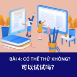 Giáo trình Hán ngữ 2 – Bài 4: 可以试试吗？Có thể thử không?