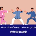 Bài 9:  我想学太极拳 – Tôi muốn học Thái cực quyền
