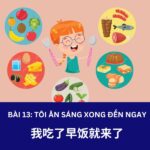 Giáo trình Hán Ngữ 2 – Bài 13:我吃了早饭就来了 – Tôi ăn sáng xong đến ngay