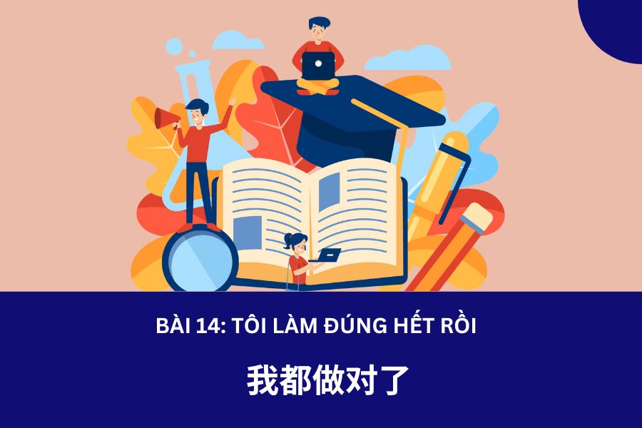Giáo trình Hán Ngữ 2 – Bài 14: 我都做对了: Tôi làm đúng hết rồi 