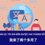 Giáo trình Hán Ngữ 2 – Bài 15: 我来了两个多月了: Tôi đã đến được hơn hai tháng rồi