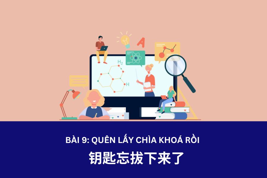 Giáo trình Hán Ngữ 3 – Bài 9: 钥匙忘拔下来了- Quên lấy chìa khoá rồi 