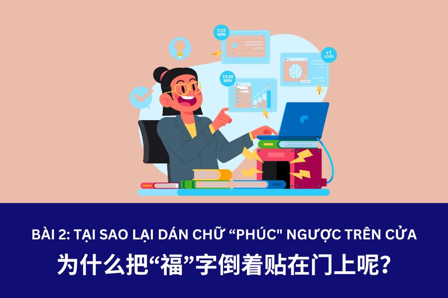 Giáo trình Hán Ngữ 4 – Bài 2: 为什么把“福”字倒着贴在门上呢? – Tại sao lại dán chữ “ Phúc” ngược trên cửa?
