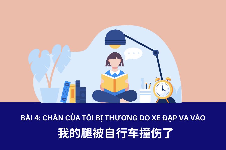 Giáo trình Hán Ngữ 4 – Bài 4: 我的腿被自行车撞伤了-  Chân của tôi bị thương do xe đạp va vào