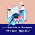 Giáo trình Hán Ngữ 3 – Bài 4: 快上来吧 , 要开车了- Nhanh lên, xe sắp chạy rồi