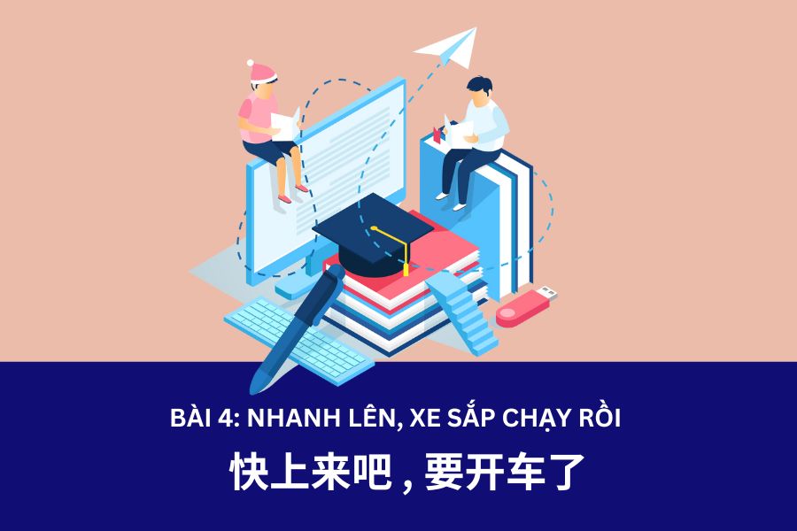 Giáo trình Hán Ngữ 3 – Bài 4: 快上来吧 , 要开车了- Nhanh lên, xe sắp chạy rồi 