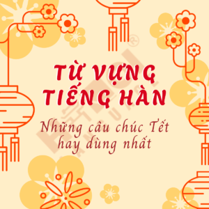 Câu chúc Tết bằng Tiếng Hàn