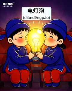 Giải mã từ lóng "bóng đèn"