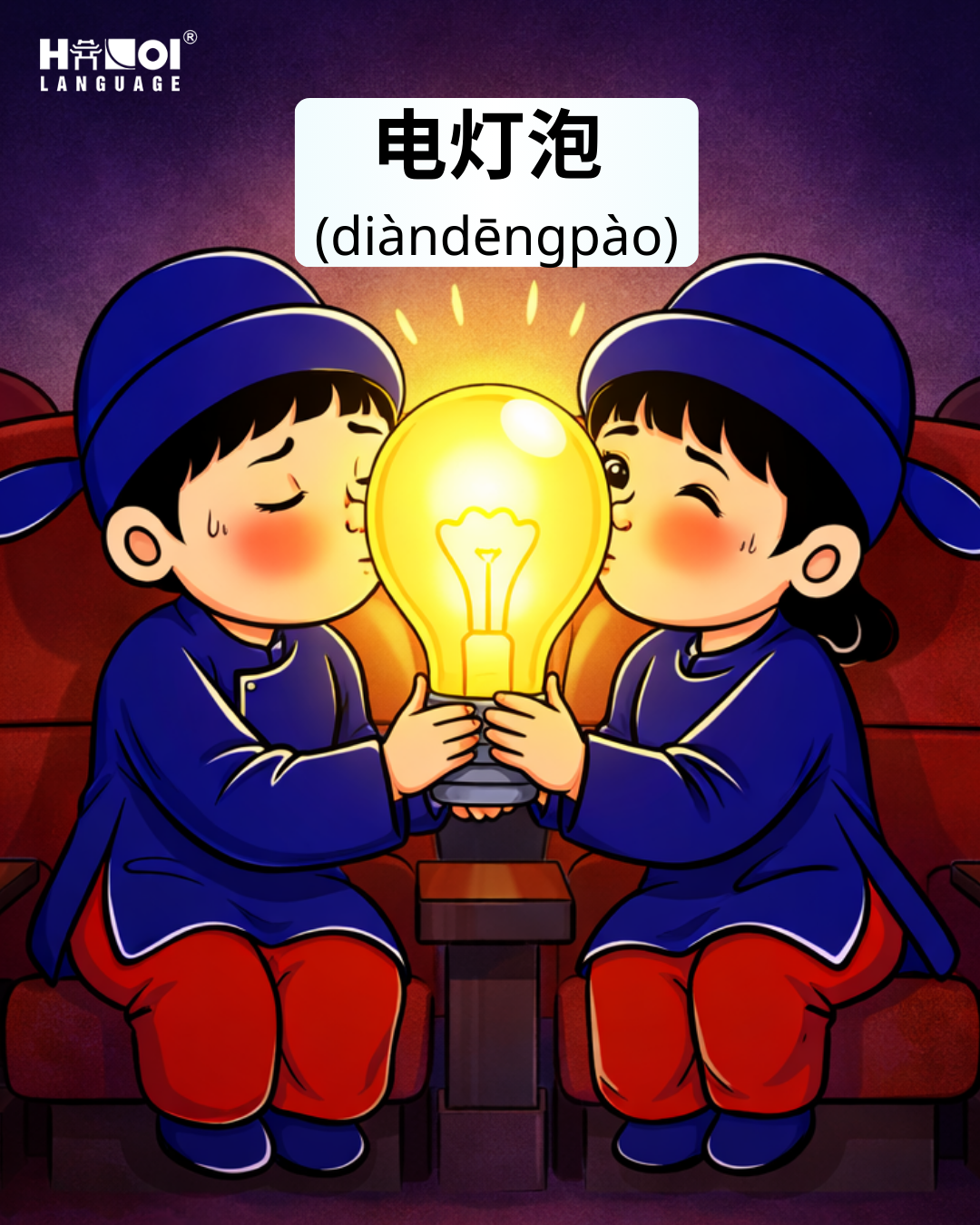电灯泡 là gì? Giải mã từ lóng “bóng đèn” trong tiếng Trung